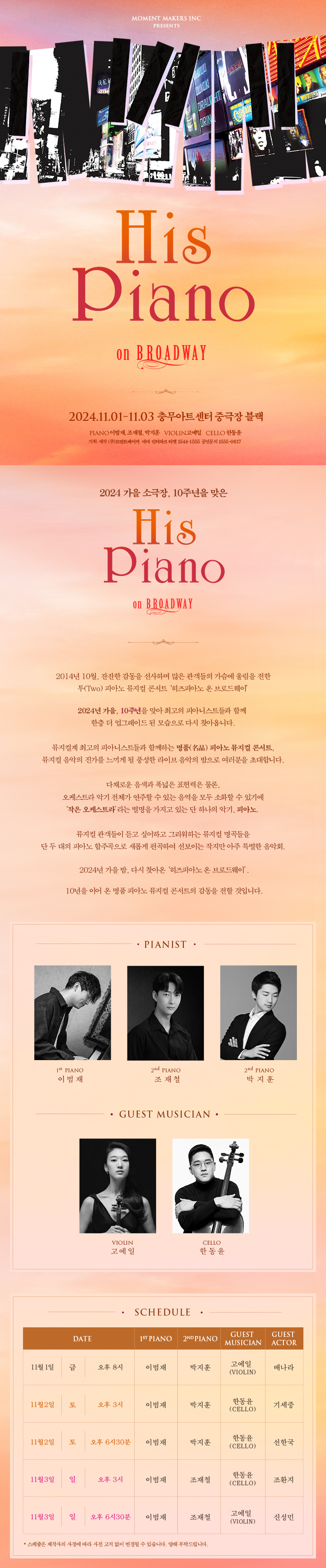 브로드 웨이 뮤지컬 예매 (91) 사진