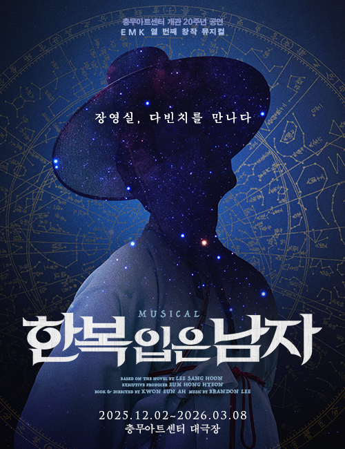 뮤지컬 VIP석 170,000원, R석 140,000원, S석 110,000원, A석 80,000원